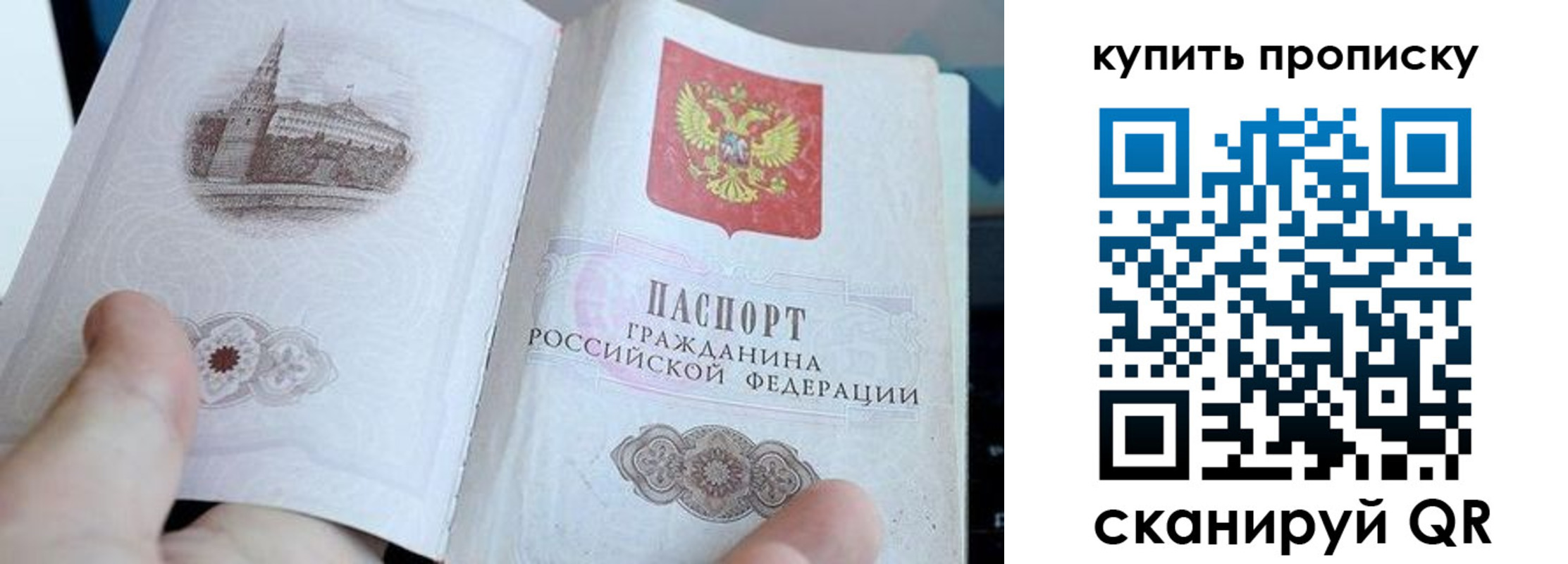 временная регистрация купить в Костромской области