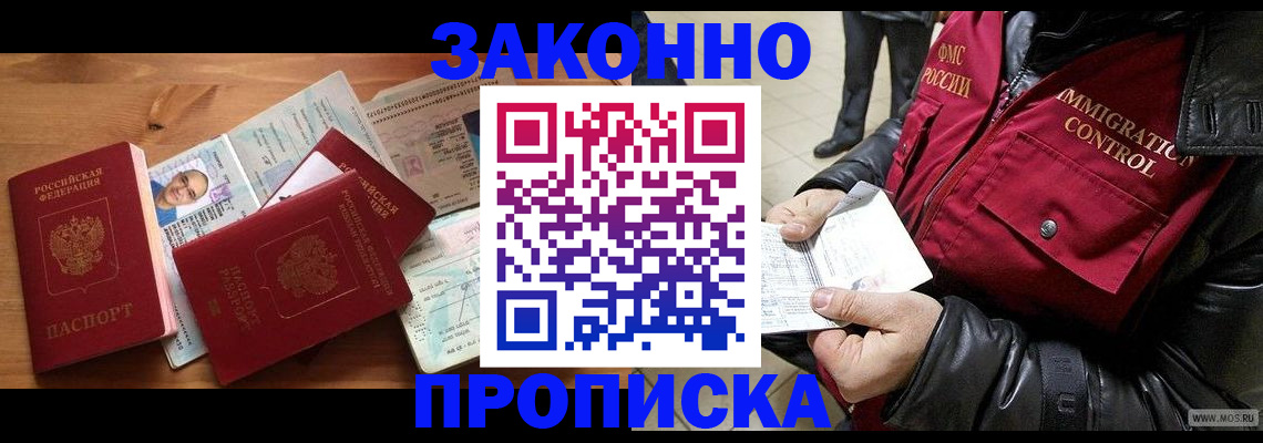 временная регистрация недорого в Костромской области