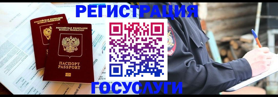 прописка иностранных граждан в Костромской области