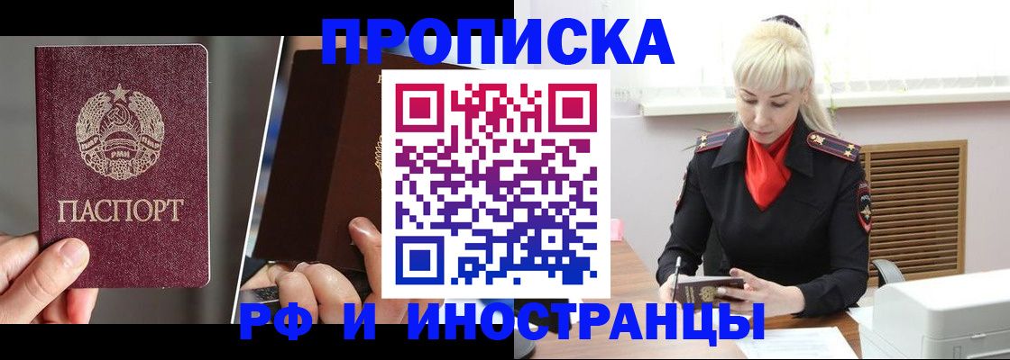 временная регистрация в Костромской области