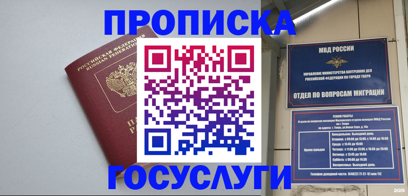 временная регистрация надежно в Костромской области