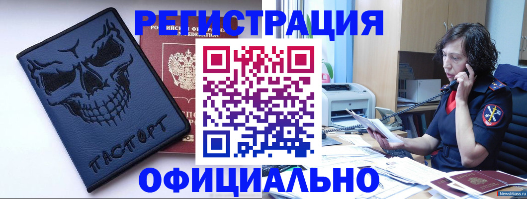 миграционный учет в Костромской области