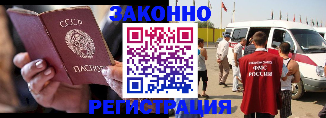 прописка от собственника в Костромской области